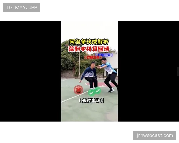 封盖犯规的判定标准与实战案例分析