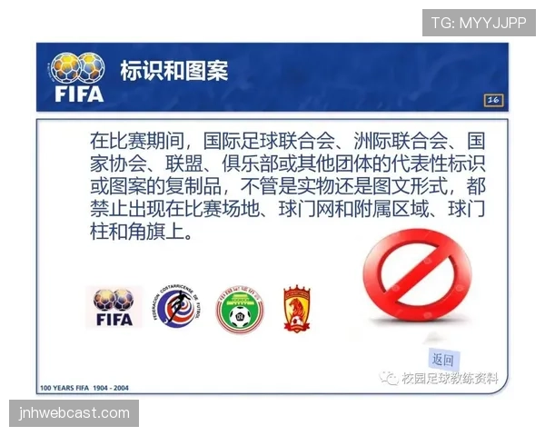 裁判职责详解：足球比赛中裁判的规则执行与判罚标准