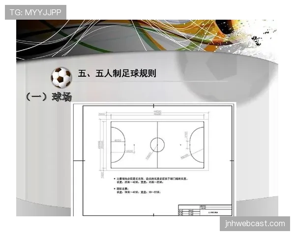 足球球员资格规则详解：关键判定标准与裁判执行要点