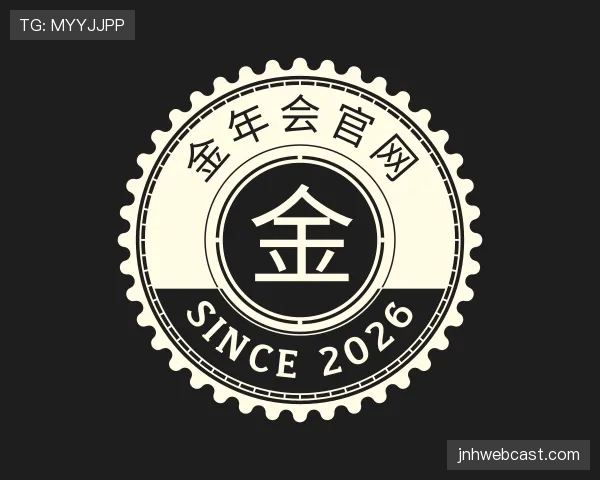解读金年会