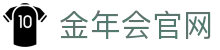 金年会官方网站 · jinnianhui 2026美加墨世界杯赛事电竞直播网